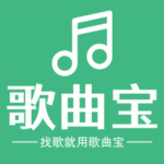 歌曲宝